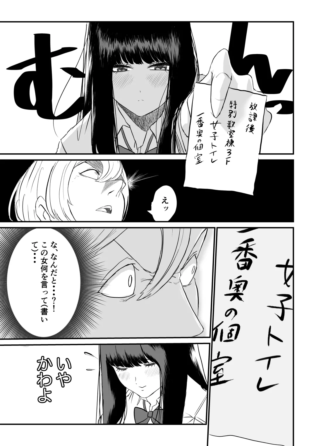 Suitei Shinchou 185 cm Muchimuchi Doukyuusei ni Yarareru!!! Fhentai - Page 10