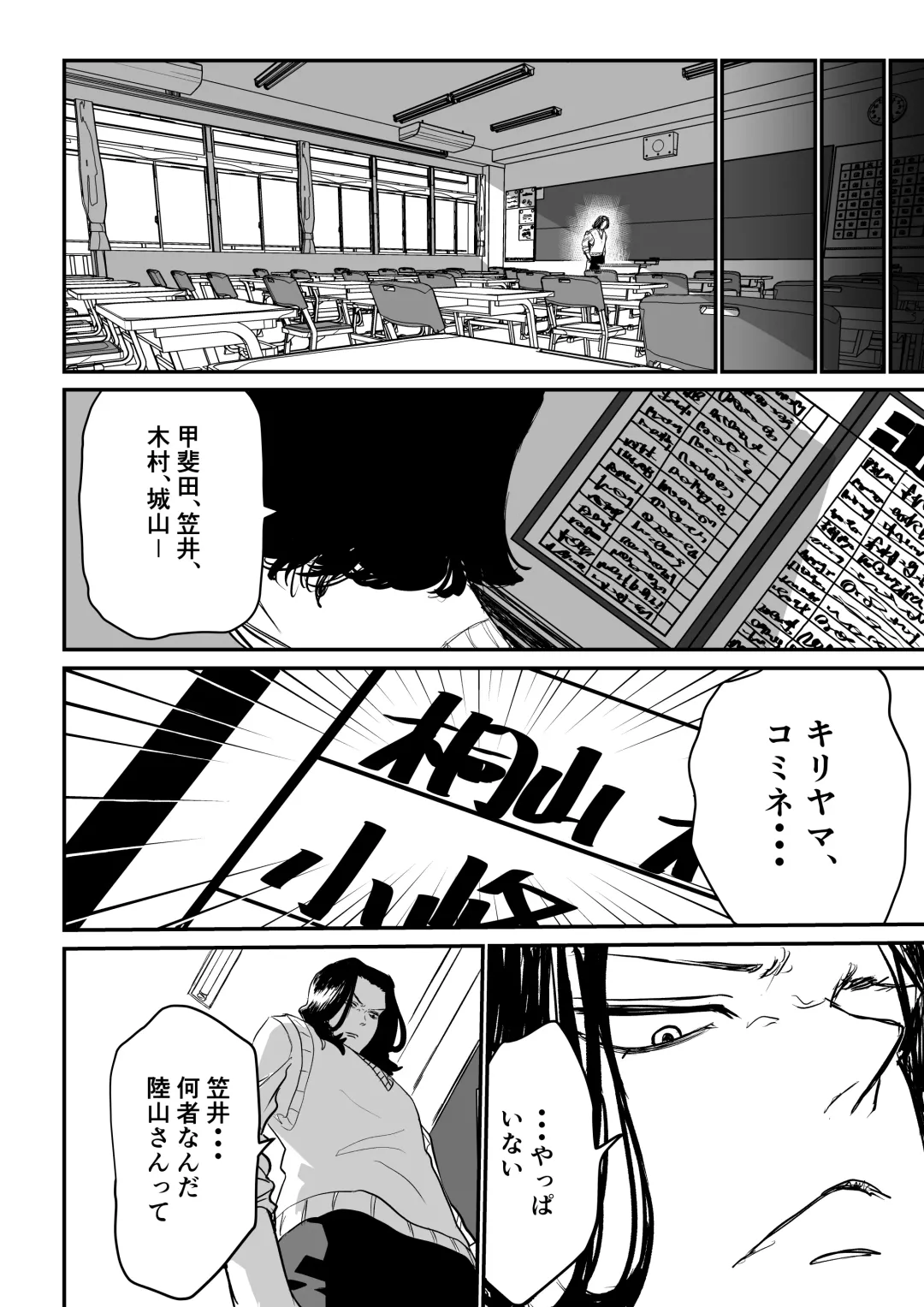 Suitei Shinchou 185 cm Muchimuchi Doukyuusei ni Yarareru!!! Fhentai - Page 35