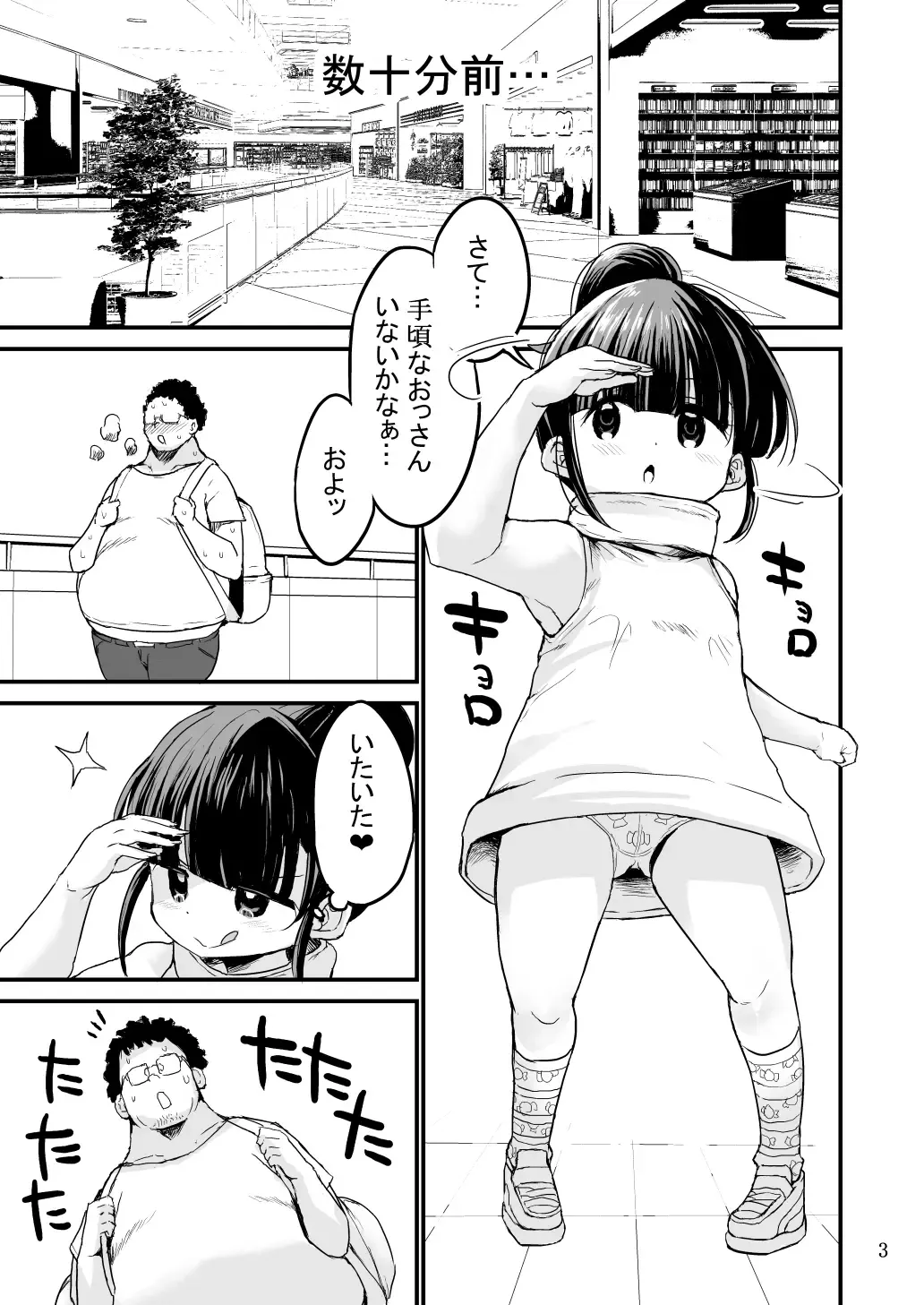 [Bu-chan] Chibitches REMIX Fhentai - Page 2