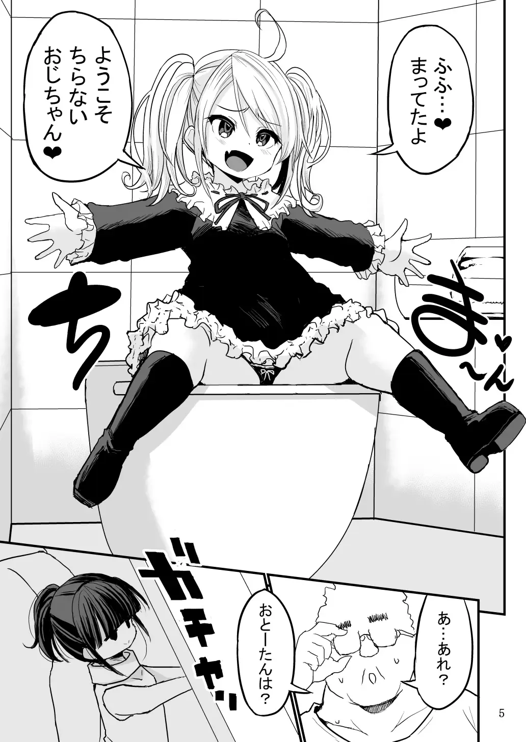 [Bu-chan] Chibitches REMIX Fhentai - Page 4