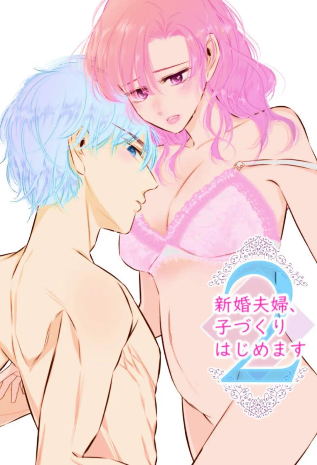 Read Shinkon Fuufu, Kozukuri Hajimemasu 2 - Fhentai.net