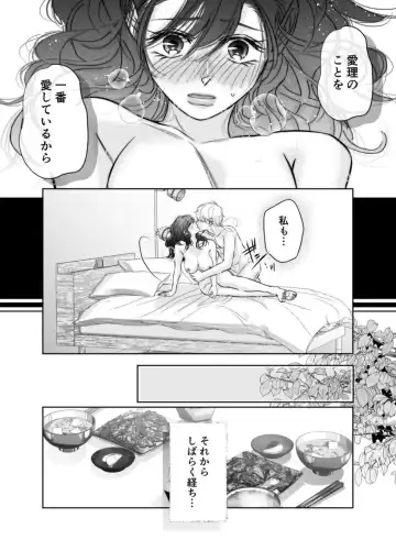 Shinkon Fuufu, Kozukuri Hajimemasu 2 Fhentai.net - Page 8