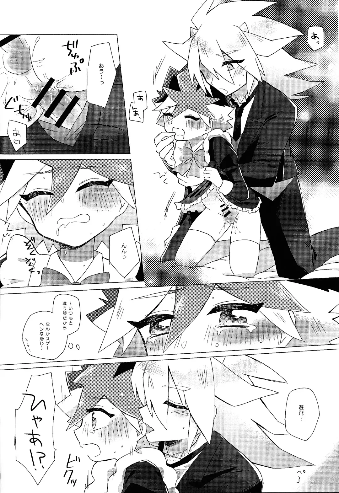 [Sayuki] Itoshi no Maid-san Fhentai.net - Page 11