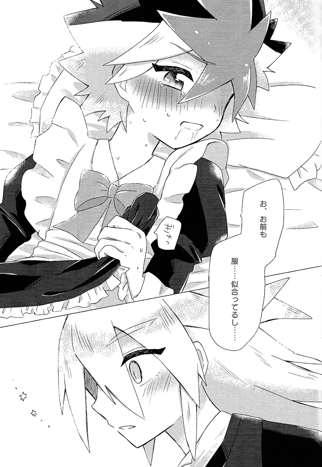 [Sayuki] Itoshi no Maid-san Fhentai.net - Page 14