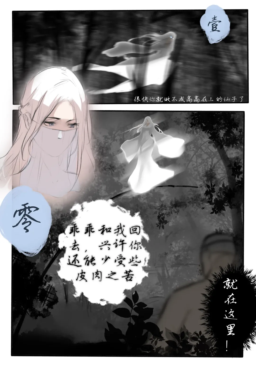 [Wuming] 极品家丁 宁坠篇 Fhentai.net - Page 8