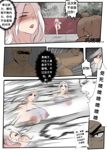 [Wuming] 极品家丁 宁坠篇 Fhentai.net - Page 39