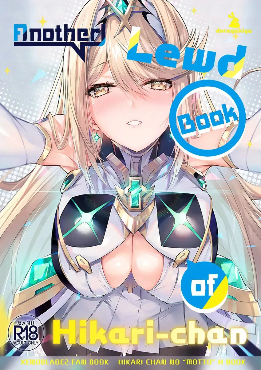 Read [Inoue Takuya] Hikari-chan no Motto Ecchi Hon | Another Lewd Book of Hikari-chan - Fhentai.net