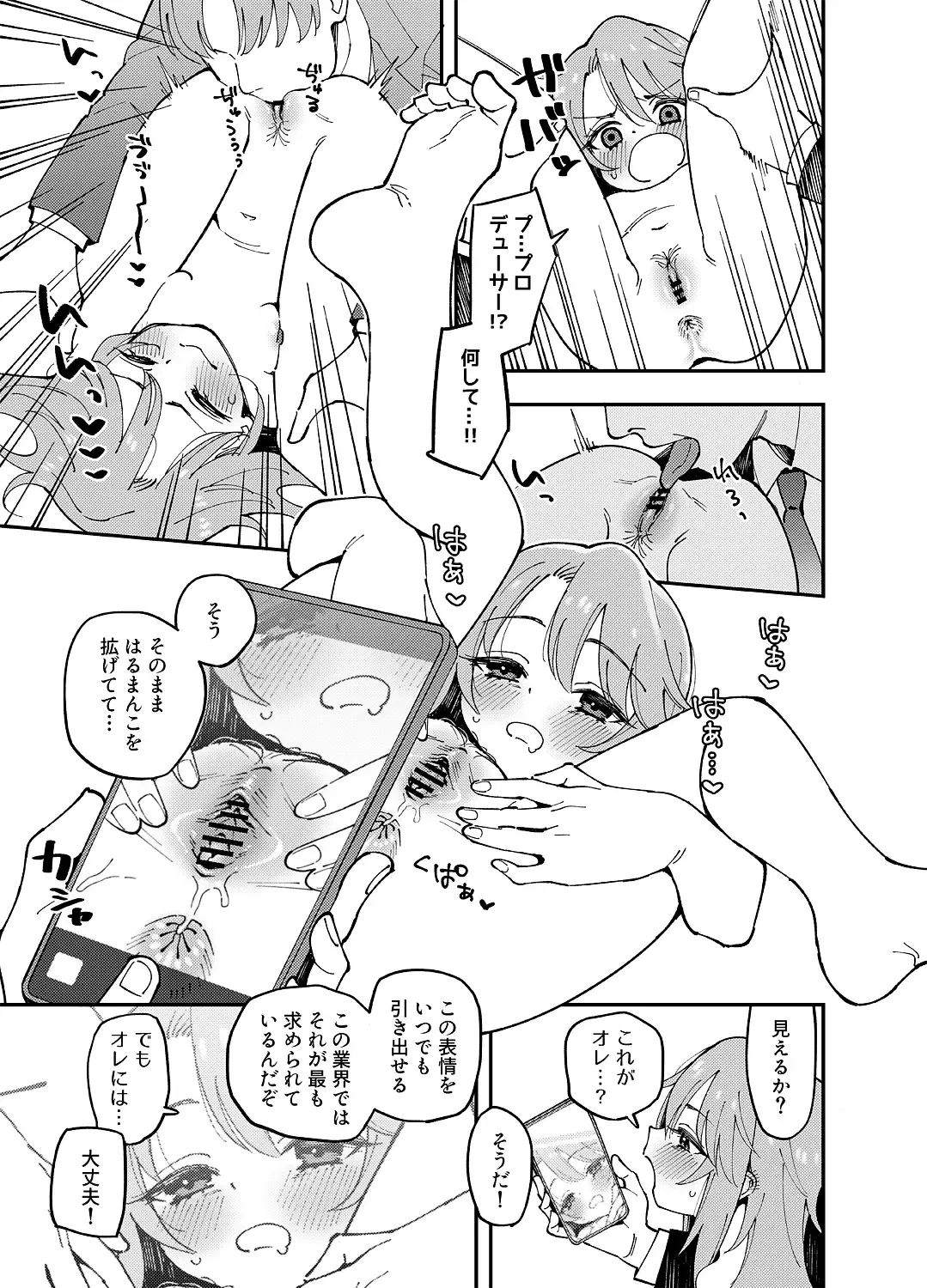 [Ucockay] Haru-chin Fhentai - Page 3