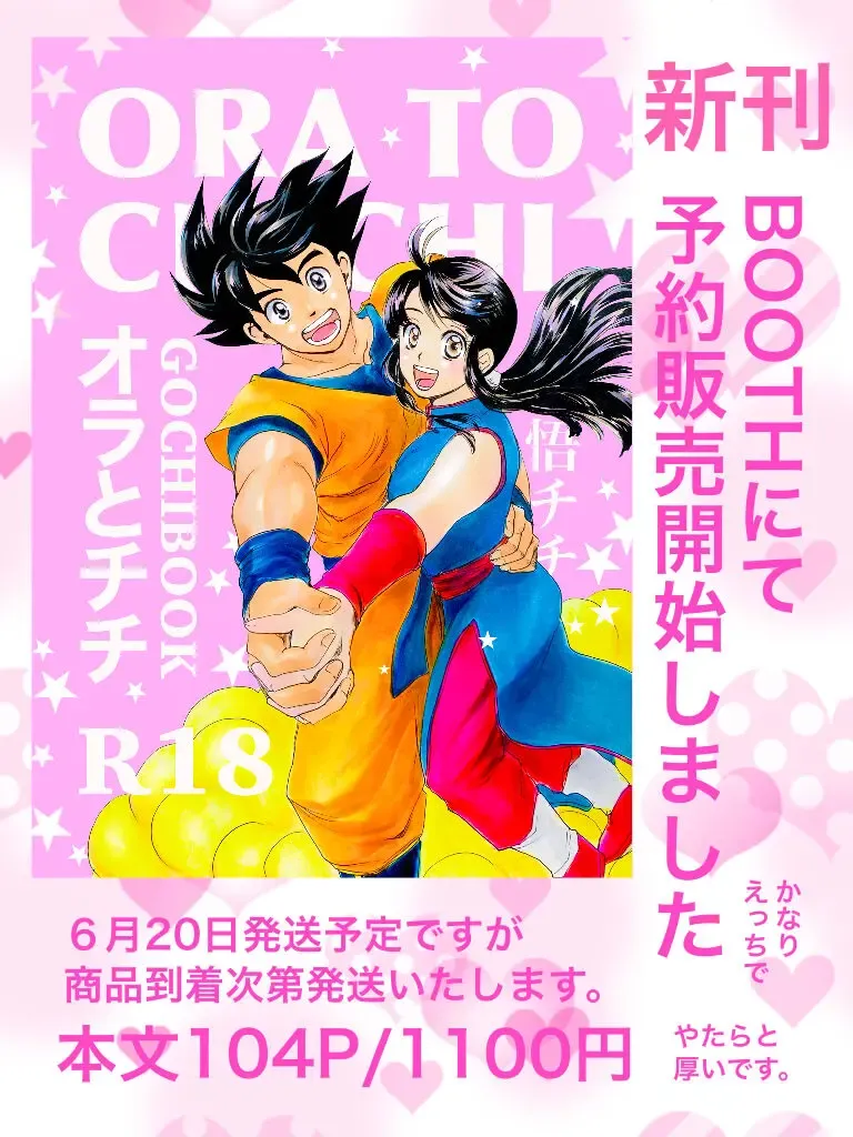 Read 新刊、BOOTHでは完売いたしました✨ - Fhentai.net