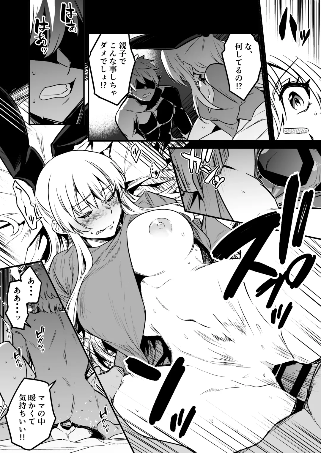 [Lefthand] Boukensha-chan to Ecchi na Bouken 2 Fhentai - Page 106