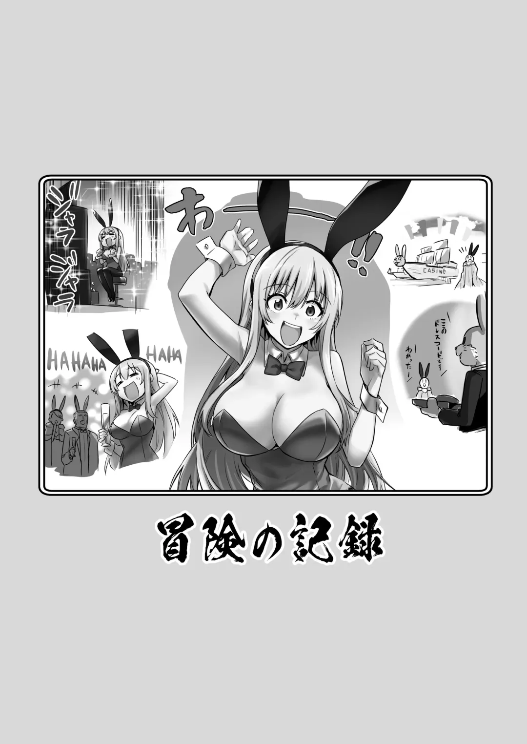 [Lefthand] Boukensha-chan to Ecchi na Bouken 2 Fhentai - Page 122