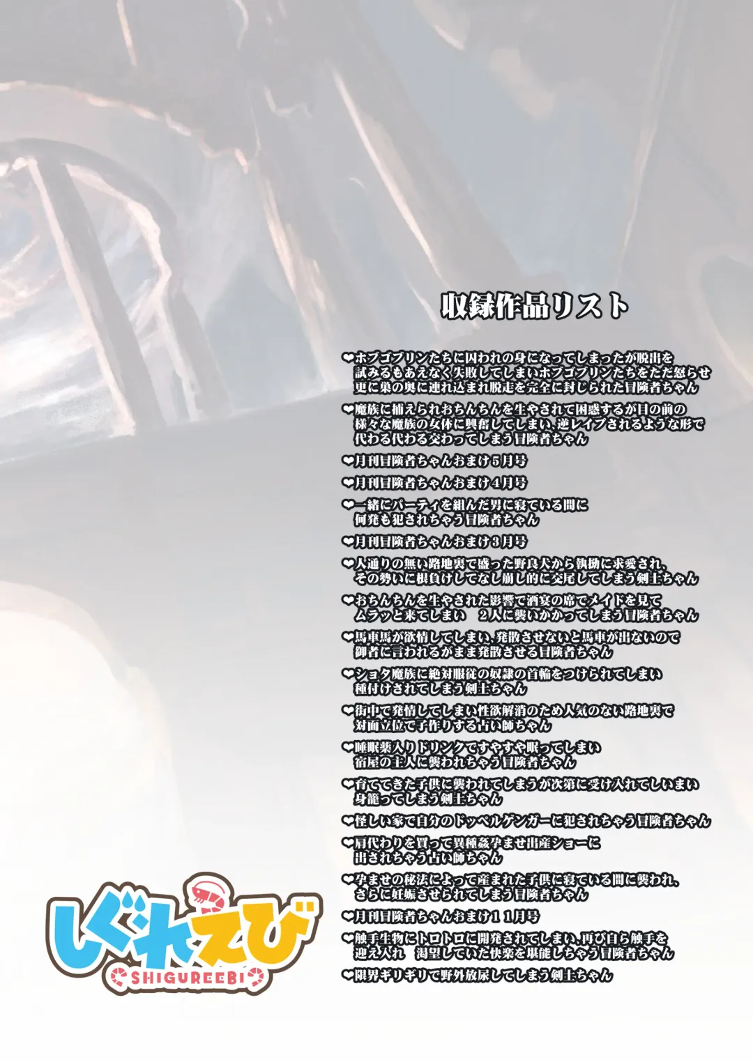 [Lefthand] Boukensha-chan to Ecchi na Bouken 2 Fhentai - Page 132