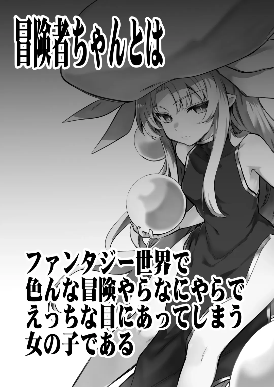 [Lefthand] Boukensha-chan to Ecchi na Bouken 2 Fhentai - Page 2