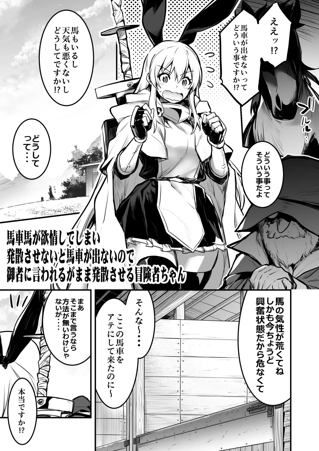 [Lefthand] Boukensha-chan to Ecchi na Bouken 2 Fhentai - Page 62