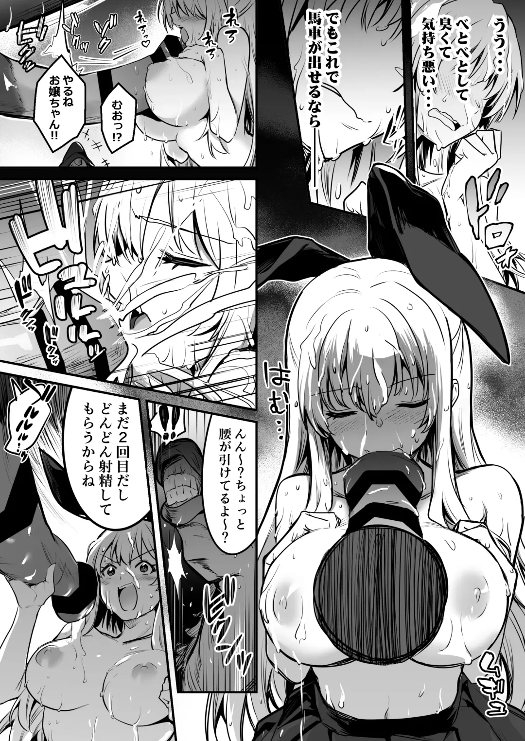 [Lefthand] Boukensha-chan to Ecchi na Bouken 2 Fhentai - Page 65