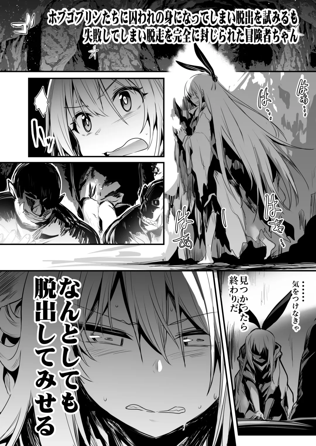 [Lefthand] Boukensha-chan to Ecchi na Bouken 2 Fhentai - Page 7