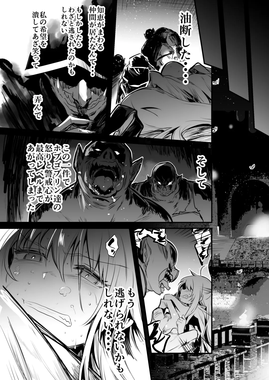 [Lefthand] Boukensha-chan to Ecchi na Bouken 2 Fhentai - Page 9