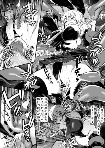 [Lefthand] Boukensha-chan to Ecchi na Bouken 2 Fhentai - Page 119