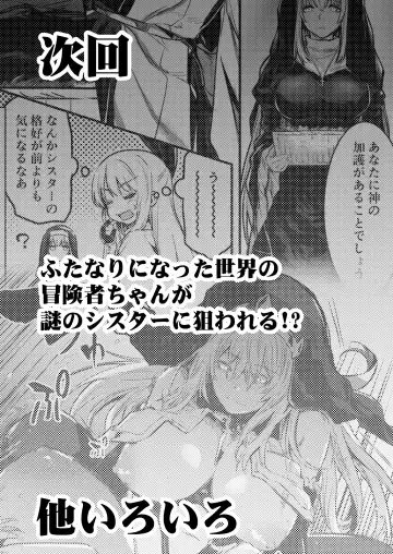 [Lefthand] Boukensha-chan to Ecchi na Bouken 2 Fhentai - Page 128