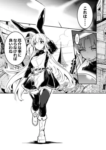 [Lefthand] Boukensha-chan to Ecchi na Bouken 2 Fhentai - Page 6