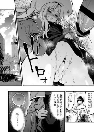 [Lefthand] Boukensha-chan to Ecchi na Bouken 2 Fhentai - Page 77