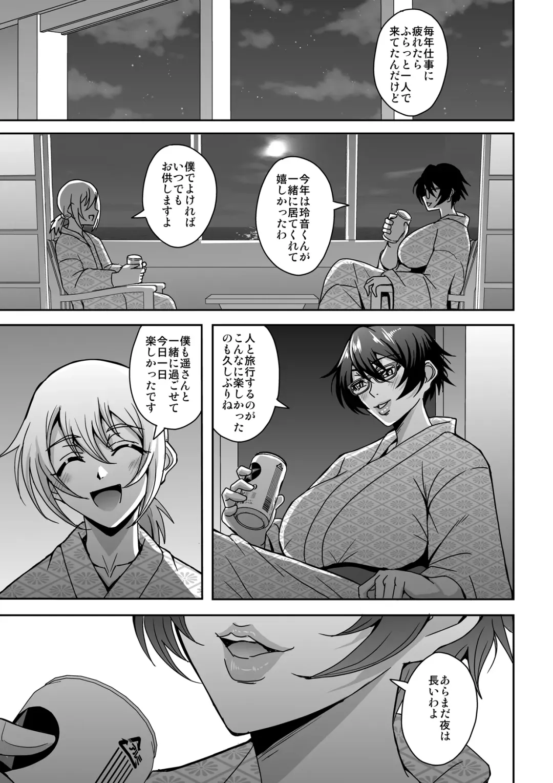 [Mifune Seijirou] Arofour Dokushin BariCare Oba-san ga Yuujin no Musuko demo Aru Toshishita Danshi to no Kankei ni Hamaru Hanashi 2 Onsen Ryokou Hen Fhentai.net - Page 38