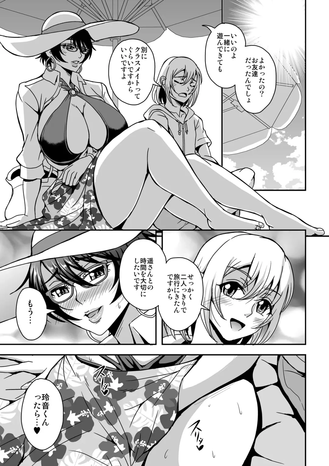 [Mifune Seijirou] Arofour Dokushin BariCare Oba-san ga Yuujin no Musuko demo Aru Toshishita Danshi to no Kankei ni Hamaru Hanashi 2 Onsen Ryokou Hen Fhentai.net - Page 4