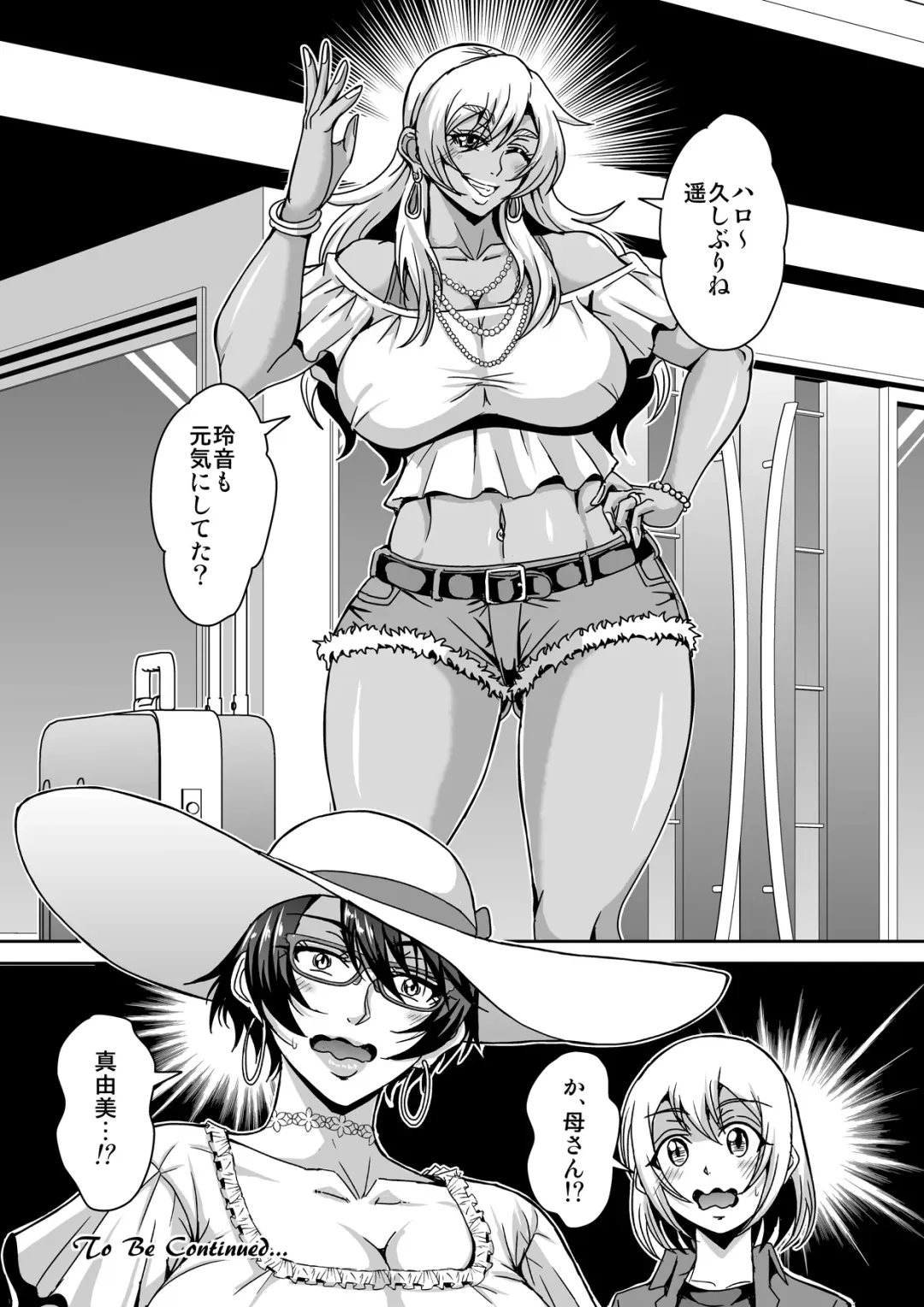 [Mifune Seijirou] Arofour Dokushin BariCare Oba-san ga Yuujin no Musuko demo Aru Toshishita Danshi to no Kankei ni Hamaru Hanashi 2 Onsen Ryokou Hen Fhentai.net - Page 58