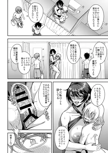 [Mifune Seijirou] Arofour Dokushin BariCare Oba-san ga Yuujin no Musuko demo Aru Toshishita Danshi to no Kankei ni Hamaru Hanashi 2 Onsen Ryokou Hen Fhentai.net - Page 11