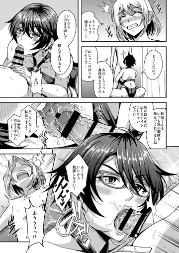 [Mifune Seijirou] Arofour Dokushin BariCare Oba-san ga Yuujin no Musuko demo Aru Toshishita Danshi to no Kankei ni Hamaru Hanashi 2 Onsen Ryokou Hen Fhentai.net - Page 16