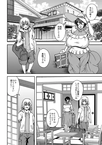 [Mifune Seijirou] Arofour Dokushin BariCare Oba-san ga Yuujin no Musuko demo Aru Toshishita Danshi to no Kankei ni Hamaru Hanashi 2 Onsen Ryokou Hen Fhentai.net - Page 19