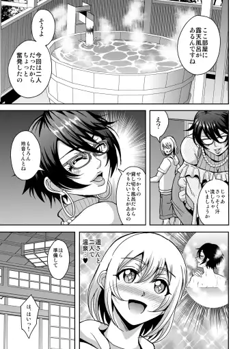 [Mifune Seijirou] Arofour Dokushin BariCare Oba-san ga Yuujin no Musuko demo Aru Toshishita Danshi to no Kankei ni Hamaru Hanashi 2 Onsen Ryokou Hen Fhentai.net - Page 20