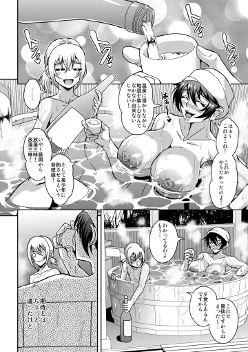 [Mifune Seijirou] Arofour Dokushin BariCare Oba-san ga Yuujin no Musuko demo Aru Toshishita Danshi to no Kankei ni Hamaru Hanashi 2 Onsen Ryokou Hen Fhentai.net - Page 21