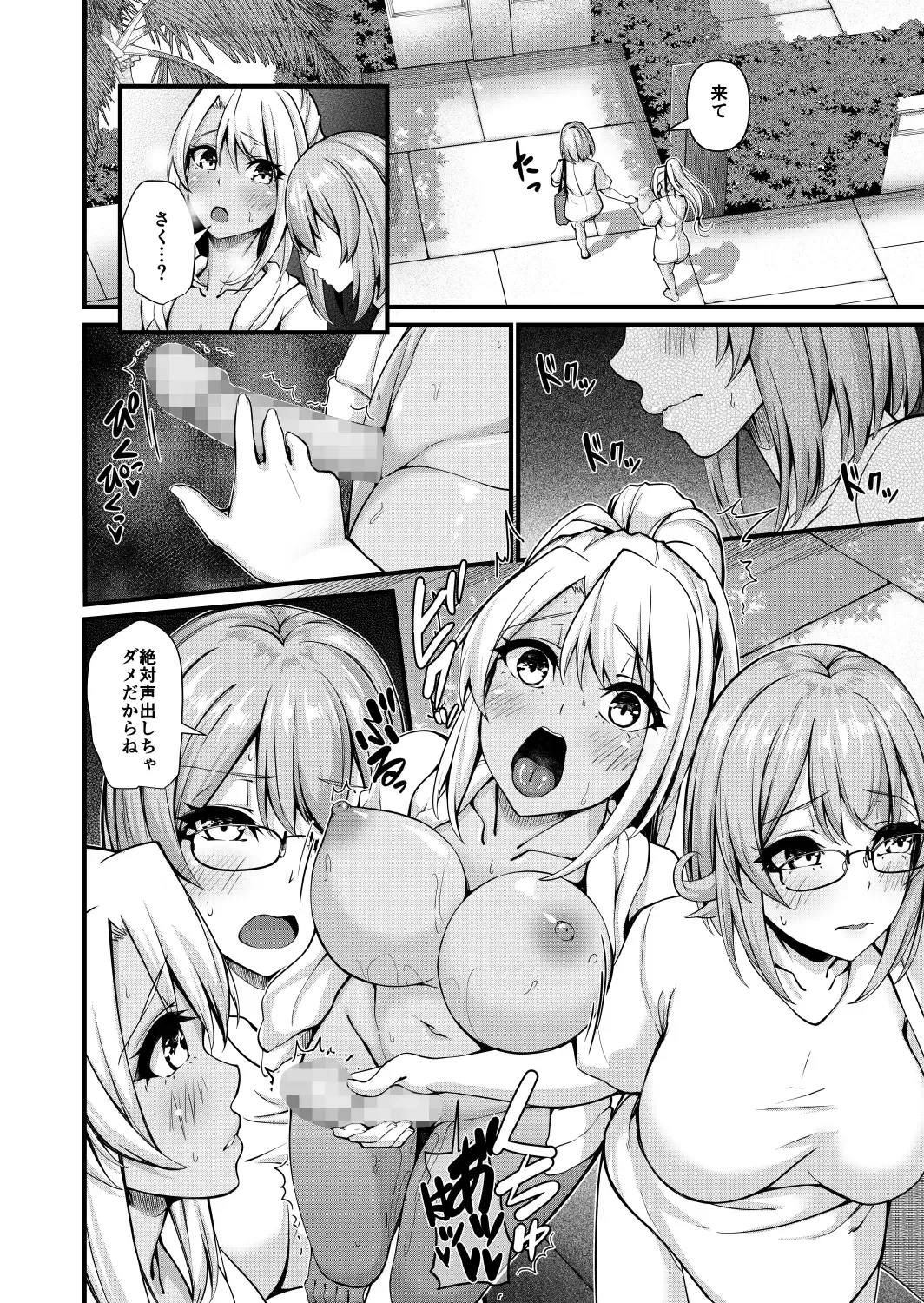 [Ginger-l] Futanari Gym Shhokuin-chan x Majime Koukou Kyoushi-chan 4 - Futanari Gym Employee x Serious Highschool Teacher 4 Fhentai.net - Page 12