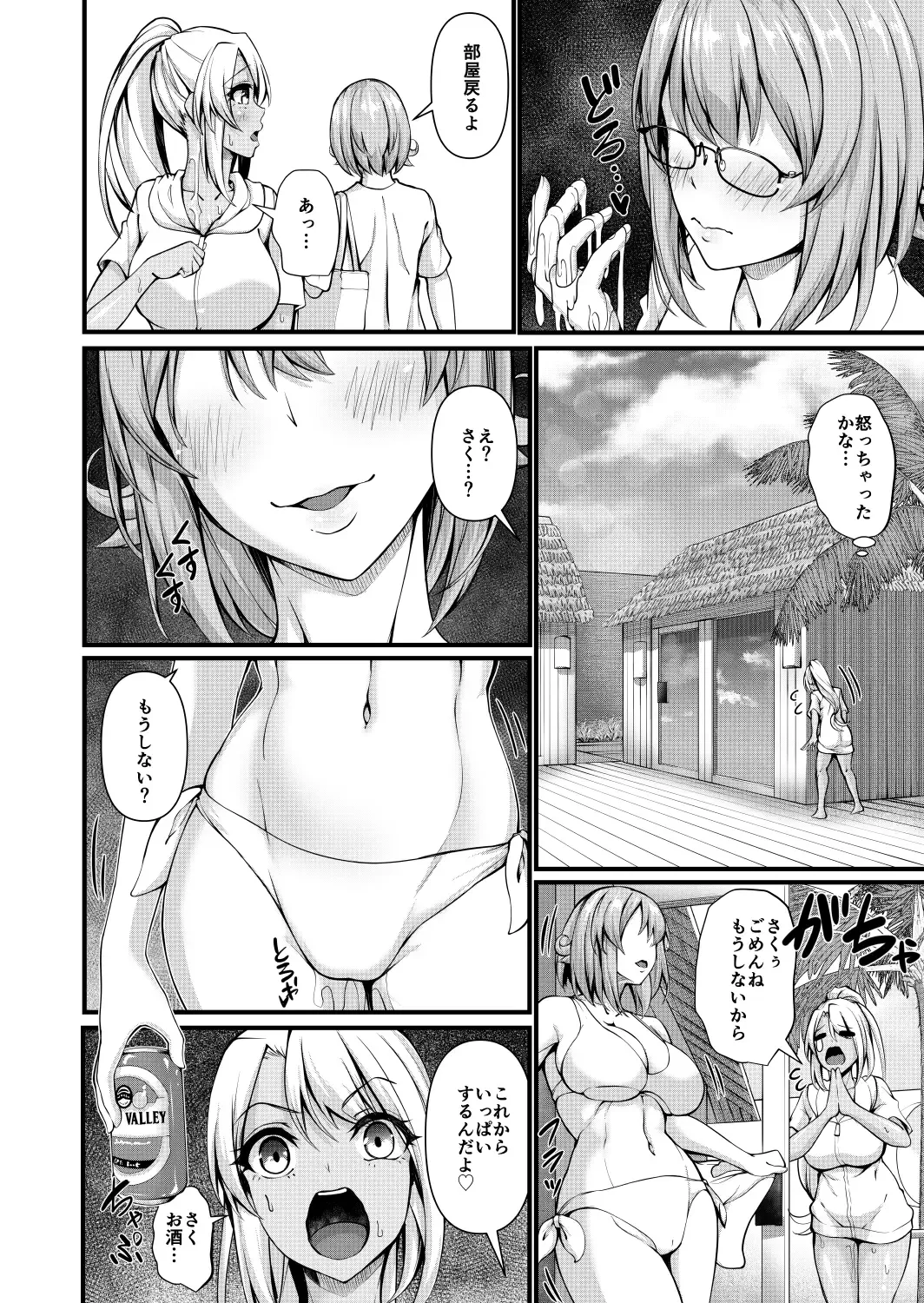 [Ginger-l] Futanari Gym Shhokuin-chan x Majime Koukou Kyoushi-chan 4 - Futanari Gym Employee x Serious Highschool Teacher 4 Fhentai.net - Page 18