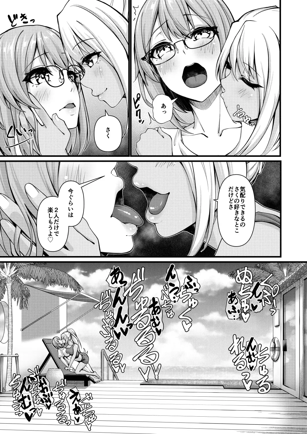 [Ginger-l] Futanari Gym Shhokuin-chan x Majime Koukou Kyoushi-chan 4 - Futanari Gym Employee x Serious Highschool Teacher 4 Fhentai.net - Page 5