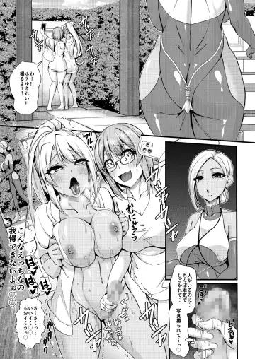 [Ginger-l] Futanari Gym Shhokuin-chan x Majime Koukou Kyoushi-chan 4 - Futanari Gym Employee x Serious Highschool Teacher 4 Fhentai.net - Page 15