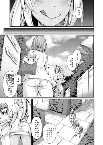 [Ginger-l] Futanari Gym Shhokuin-chan x Majime Koukou Kyoushi-chan 4 - Futanari Gym Employee x Serious Highschool Teacher 4 Fhentai.net - Page 9