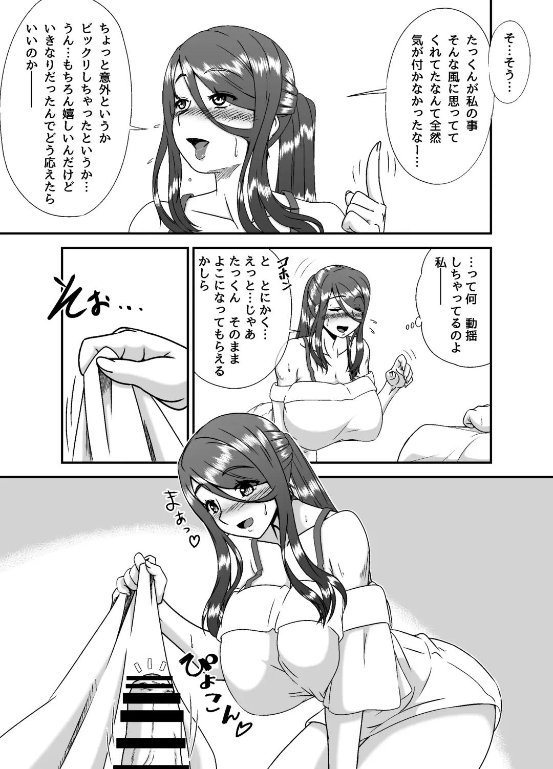 [Makkuro Rokusuke] Tonari no Mama to no Otsukiai Fhentai - Page 14