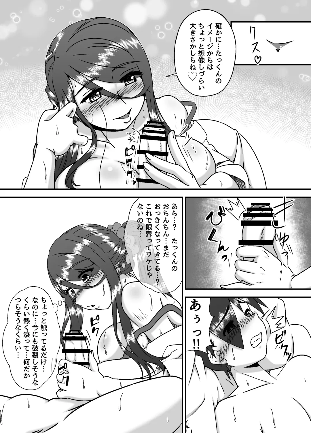 [Makkuro Rokusuke] Tonari no Mama to no Otsukiai Fhentai - Page 15