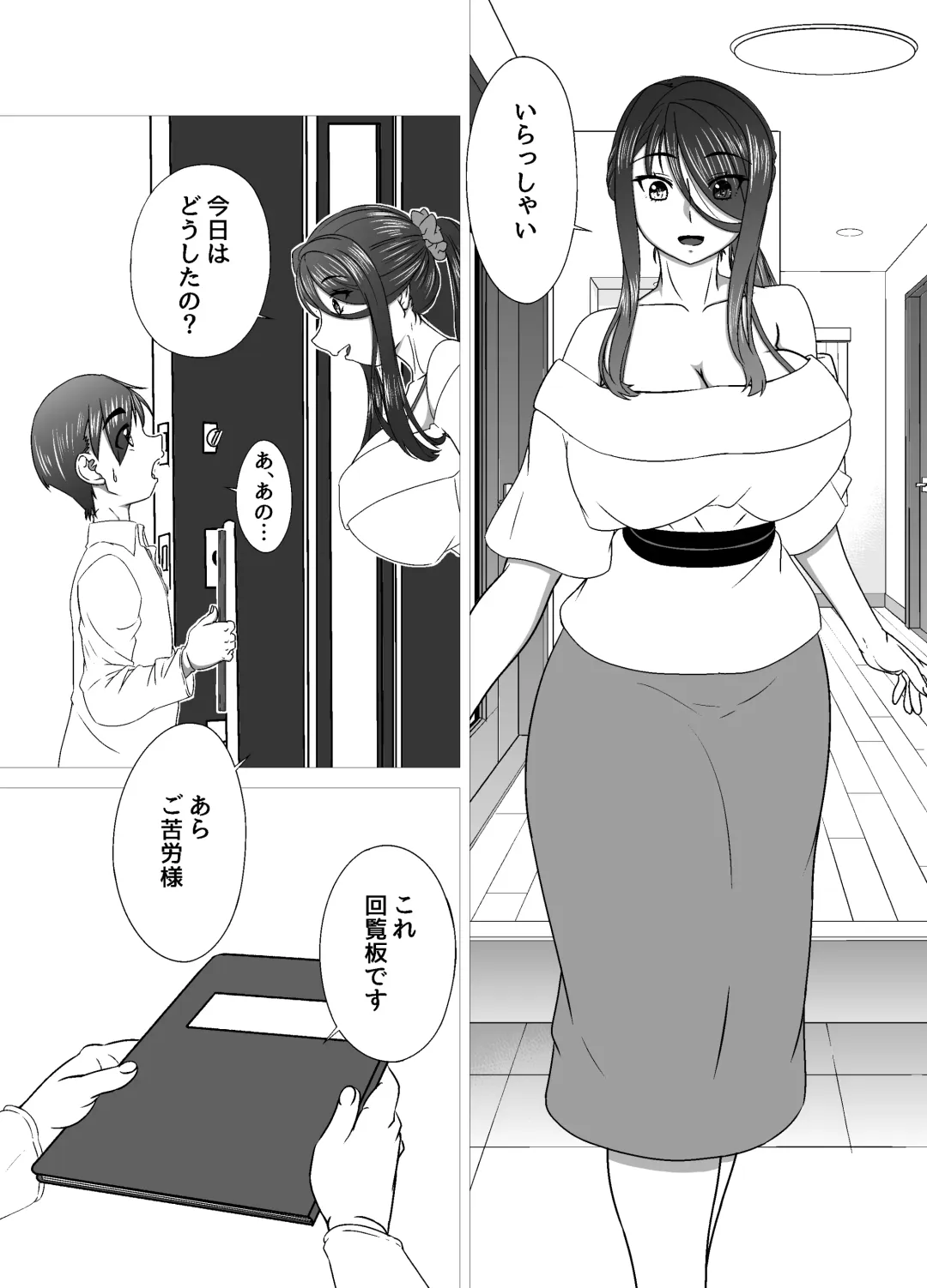 [Makkuro Rokusuke] Tonari no Mama to no Otsukiai Fhentai - Page 3