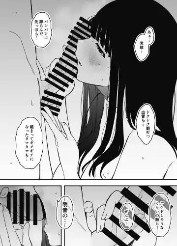 Giri no Ane to no Nanokakan Seikatsu 7 Fhentai - Page 46