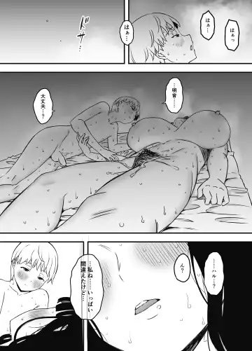 Giri no Ane to no Nanokakan Seikatsu 7 Fhentai - Page 73