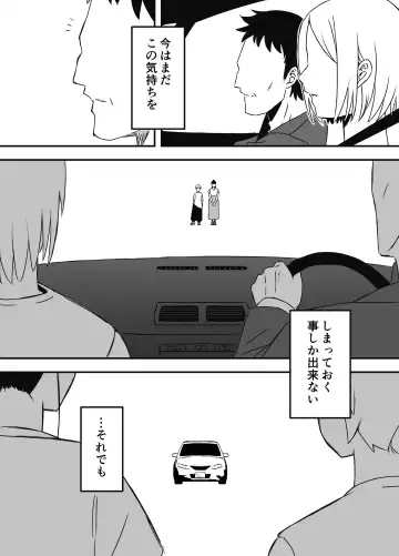 Giri no Ane to no Nanokakan Seikatsu 7 Fhentai - Page 82