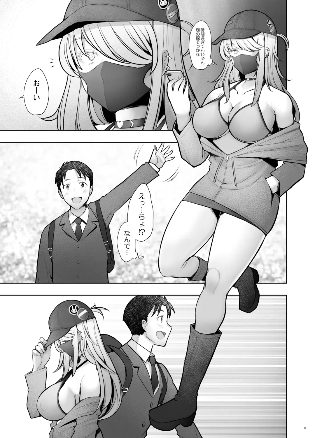 [Sakai Hamachi] Papakatsu Shitara Namahame sareta Wakazuma Kanketsuhen Fhentai.net - Page 39