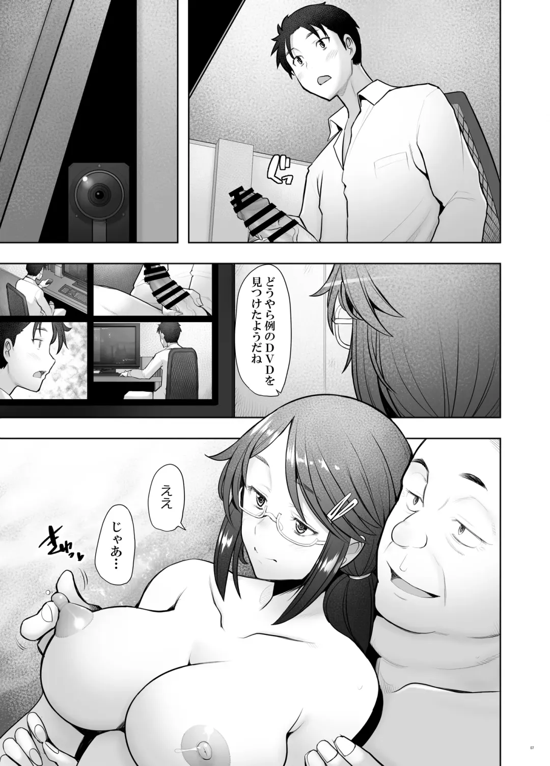 [Sakai Hamachi] Papakatsu Shitara Namahame sareta Wakazuma Kanketsuhen Fhentai.net - Page 7