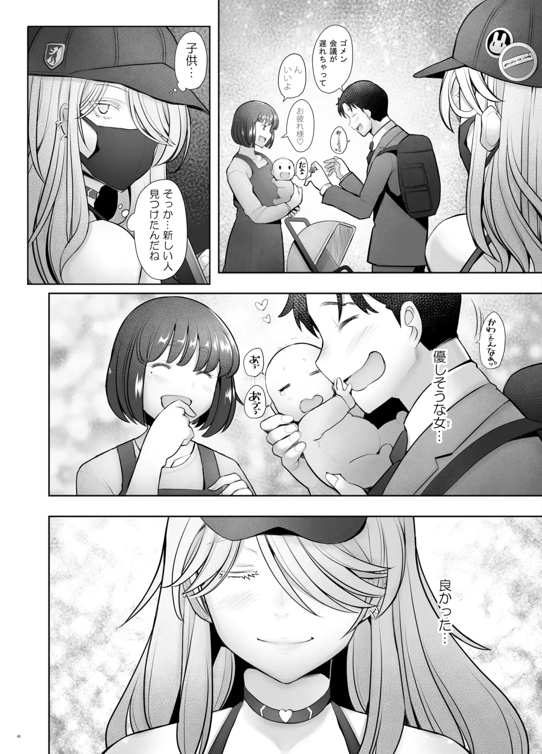 [Sakai Hamachi] Papakatsu Shitara Namahame sareta Wakazuma Kanketsuhen Fhentai.net - Page 84