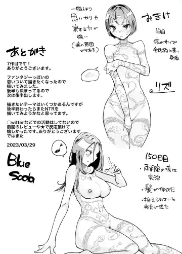 333-nichikan no Shokushu Chiryou -Zenpen- Fhentai - Page 24