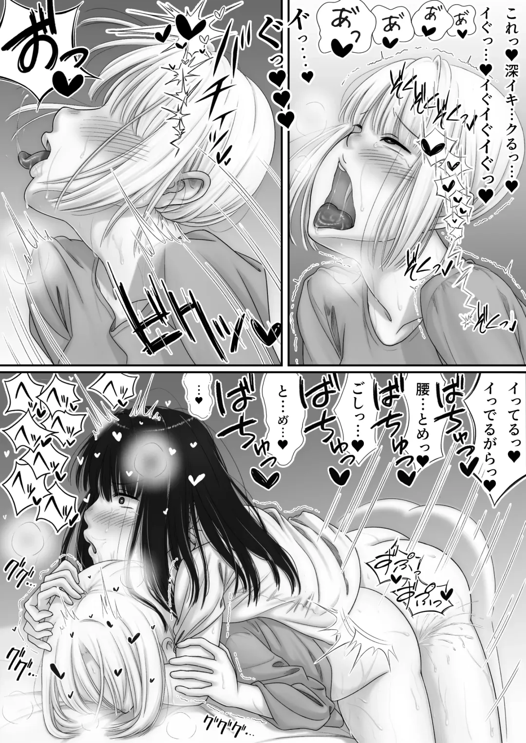 Futanari JK ga Kemono ni naru made Fhentai.net - Page 24