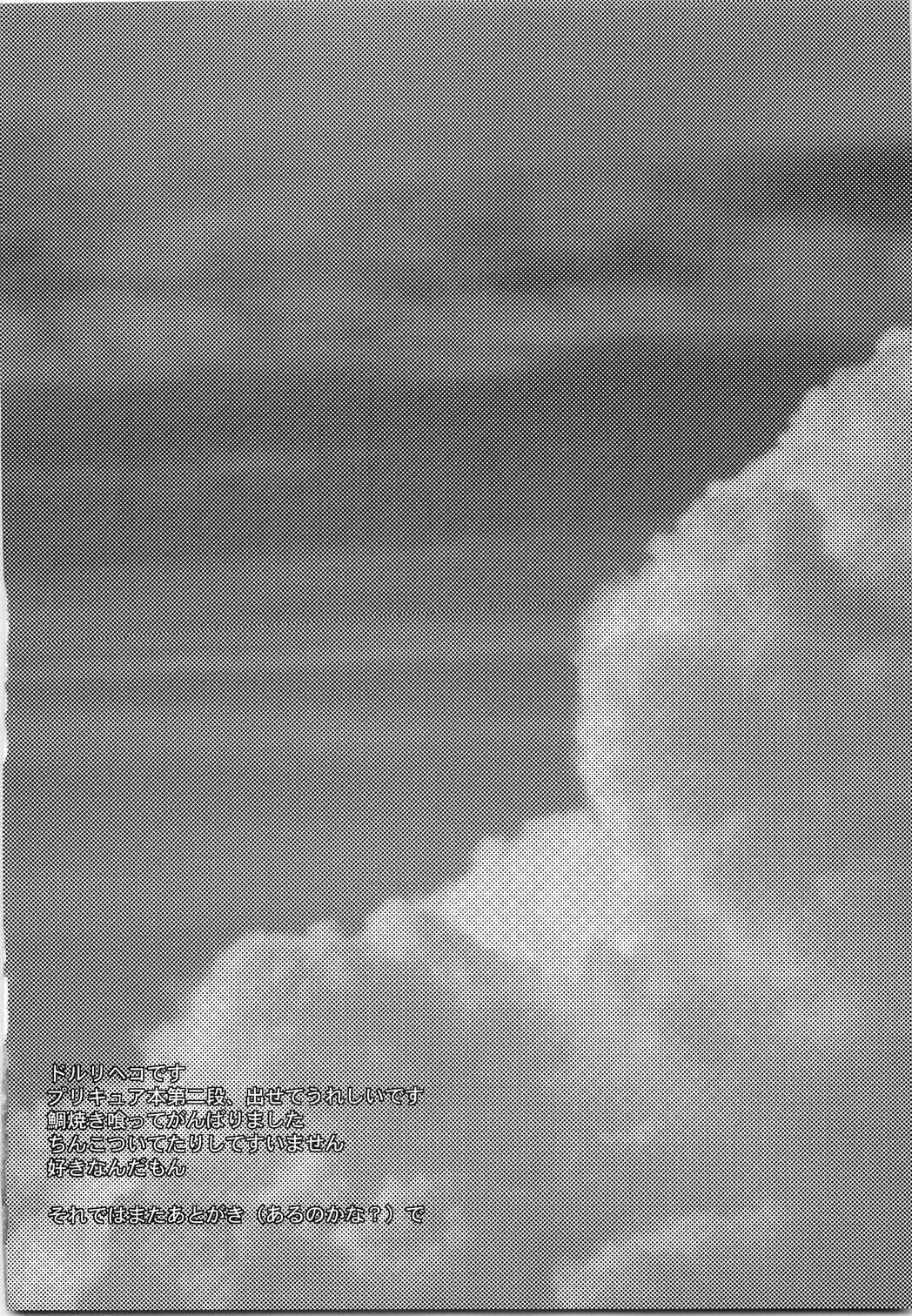 [Doru Riheko] Slash Addict! Fhentai - Page 3